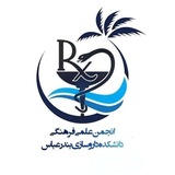 انجمن علمی دانشجویان داروسازی بندرعباس_ایفسا