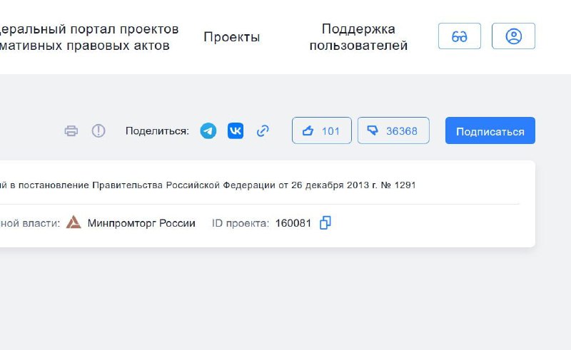 Новый утильсбор провалился в общественном голосованииНа портале правовой информа