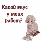 [Ням ням] работы Амняма