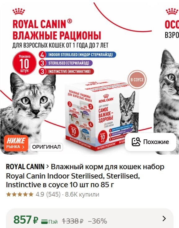 Image from a post by Халява!!!