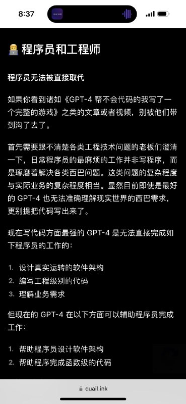 这篇文章详细地分析了这代AI技术可能和不太可能替代的职业，包括程序员，产品，运营，设计师，商务，管理人员，老板
