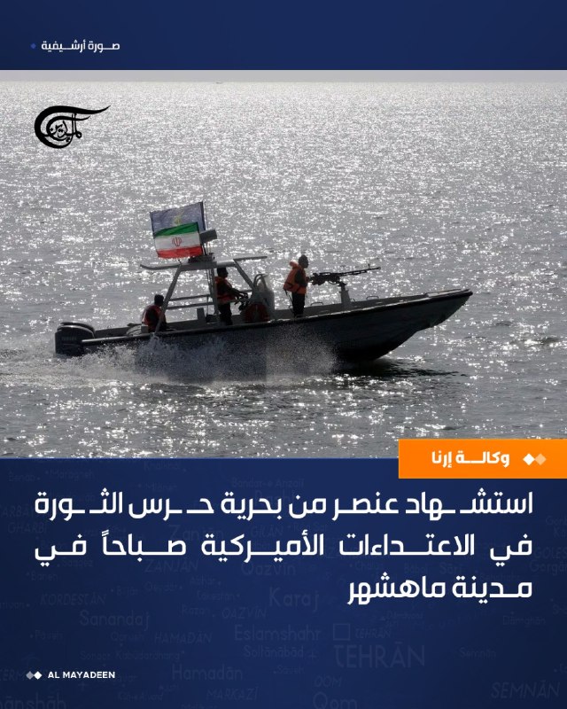 Al Mayadeen - ערוץ Al Mayadeen