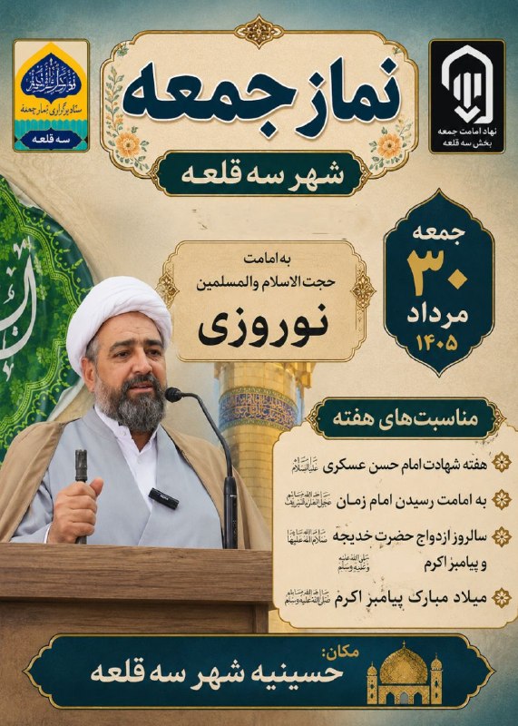 🍃نسیم سهقلعه🍃: بِسْمِ اللَّهِ الرَّحْمَنِ الرَّحِيم يَا أَيُّهَا الَّذِينَ آمَنُوا إِذَا نُودِيَ لِلصَّلَاةِ مِن يَوْمِ الْجُمُعَةِ فَا