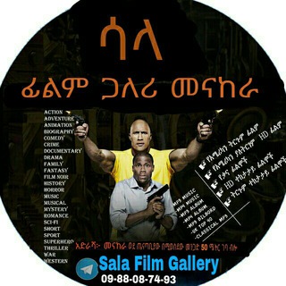 Sala Film Gallery Menahara Telegram Group Link