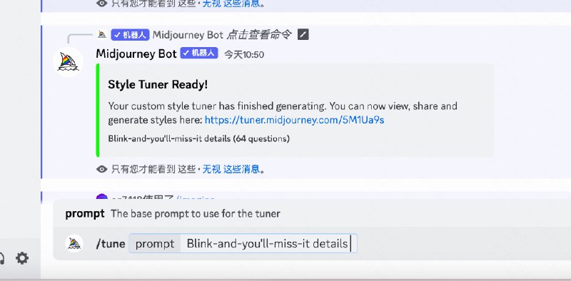 Midjourney 今天终于发布了他们一直说的风格微调功能 Style Tuner，Style Tuner可以让你创建自己的MJ风格，类似于 SD 的 Lora 模型？你也可以直接使用别人训练好的风格，比如下面这几张图就是我训练的风格，你可以点击这个链接使用