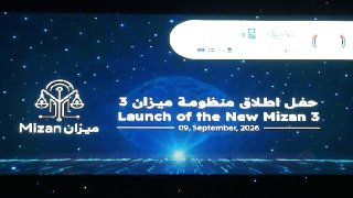 مجلس القضاء الأعلى يطلق منصة رقمية لتحديث نظام العدالة