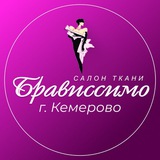 Bravissimo_kem
