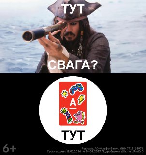 Дети начнут получать кешбэк до 2 тысяч рублей с детской Альфа-Картой. На конфеты, газировку и первый рэп-альбом.Карта доступна с 6 лет. В приложении Альфа-Банка малышарики научатся финансовой грамотности через подсказки и игры. Родители смогут присмотреть 