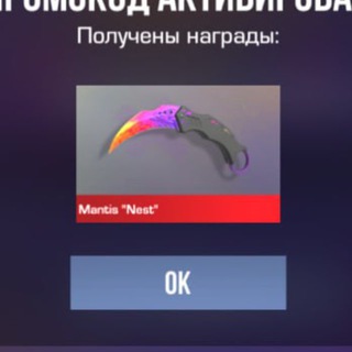 Telegram profile photo for 🎁 Промокоды Standoff 2