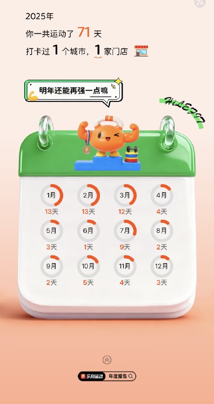 你的运动是不是也越来越少？