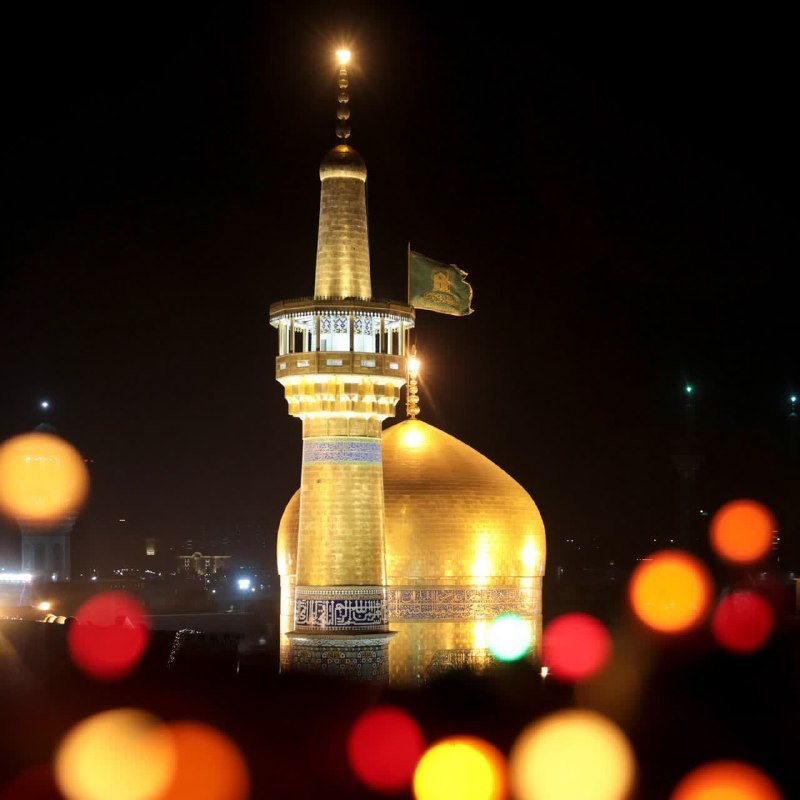 میقات‌القرآن: ◾️ سالروز شهادت امام علی بن موسی الرضا(ع) تسلیت باد◾️امام رضا(ع): حتما امر به معروف و نهی از منکر کنید (با رعایت شرایط و