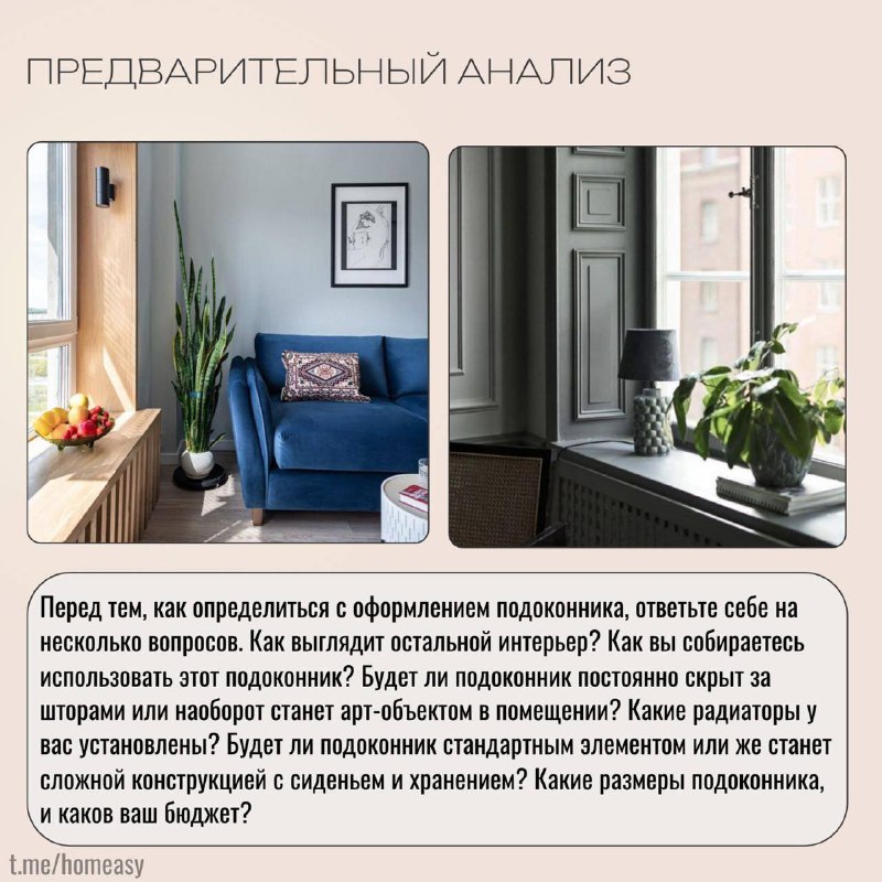 Откосы и подоконники. Из чего их делать и как оформить. Откосы и подоконники важные элементы оконной конструкции, влияющие на эстетику и функционал... - изображение 2 - откосы, подоконники, чего