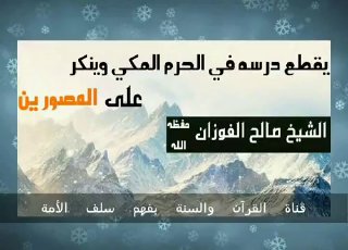 Tasweer (CCTV) in the Masjid (5)