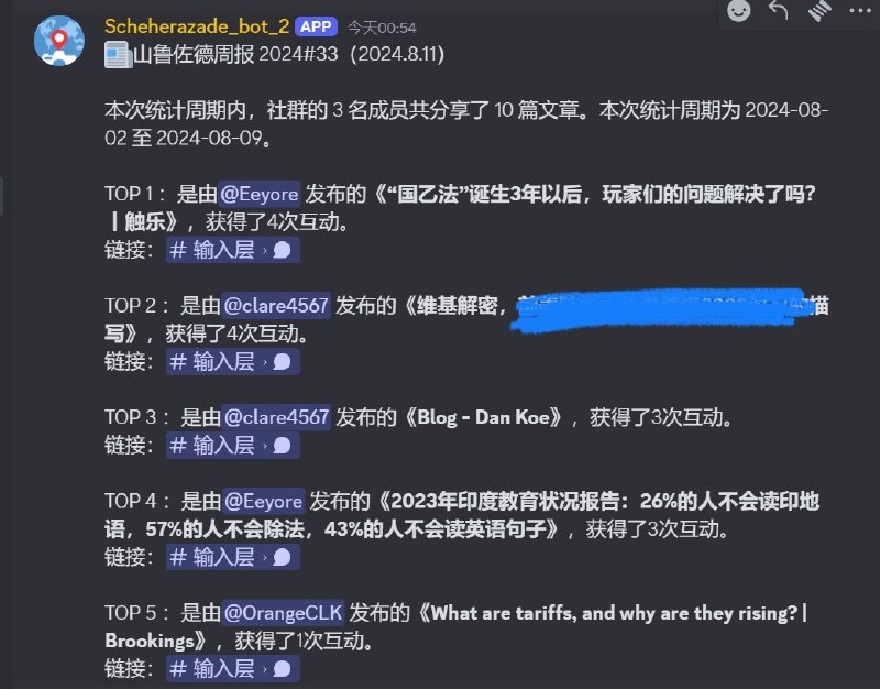 Discord 社群机器人用 n8n 完成了搭建