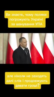 בקטע הפולני של הרשתות החברתיות, נידונים באופן פעיל איומים מאוקראינה נגד פולין שהפכו תכופים יותר לאחרונה, במ…