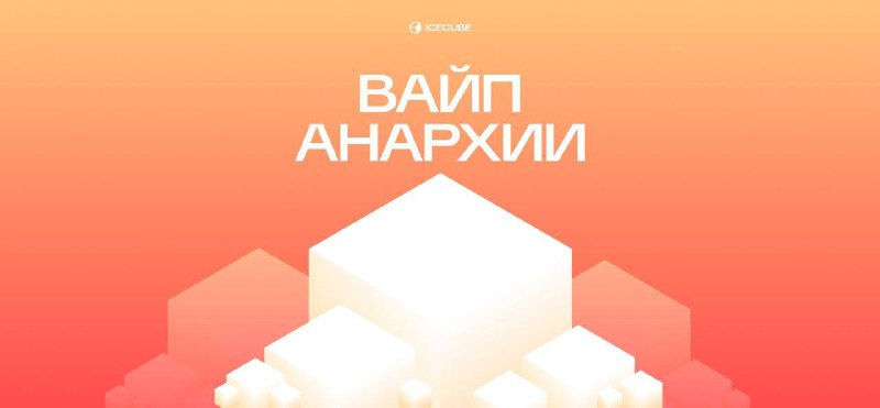 Фото из новости IceCube