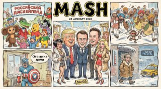 Ну что, первый выходной позади! Катим вам вечерний дайджест главных новостей за субботу — чтобы были в курсе всех событий.— Зеленский назвал трёхсторонние переговоры между Россией, США и Украиной в Абу-Даби "конструктивными". Там обсуждался вопрос возобнов