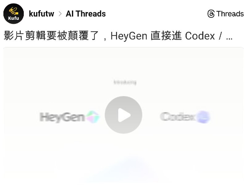 Kufu 酷服｜AI 智能客服平台 (@kufutw) on Threads