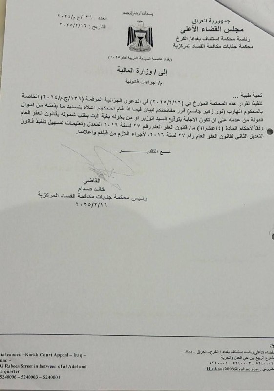 🇮🇶 חדשות אל נחיל 🇮🇶