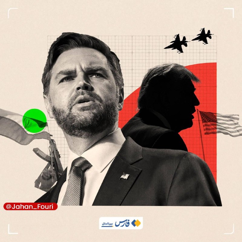 جهان بینالملل فوری🌍: علنی شدن شکاف میان ترامپ و ونس درباره ایران🔹ونس هفتهٔ گذشته در گفتوگو با فاکسنیوز گفت که اولویت نخست دولت در قبال ایرا