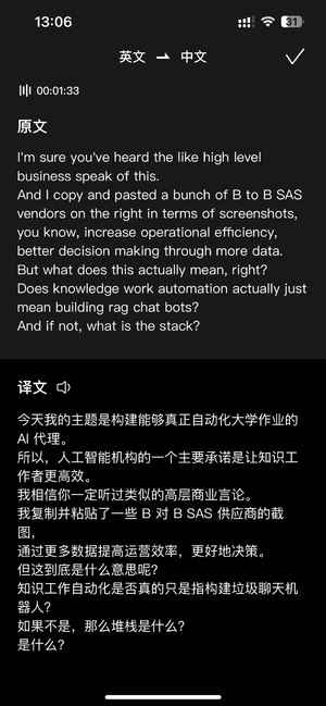 重新定义了同声转发 @胡二虎: 不是，这同声传译也太慢了吧，我放的视频都说了十句，小米眼镜才说了两句重新定义了同声转发 @胡二虎: 不是，这同声传译也太慢了吧，我放的视频都说了十句，小米眼镜才说了两句