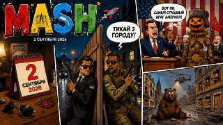 2 сентября. Пока готовите календари, прочтите наш дайджест — там главные новости за сегодня.— Украинские спецслужбы и армейская разведка устроили ночную пальбу в Киеве. Минимум один человек погиб в ходе разборок.— Министр финансов США спихнул проблемы с ро
