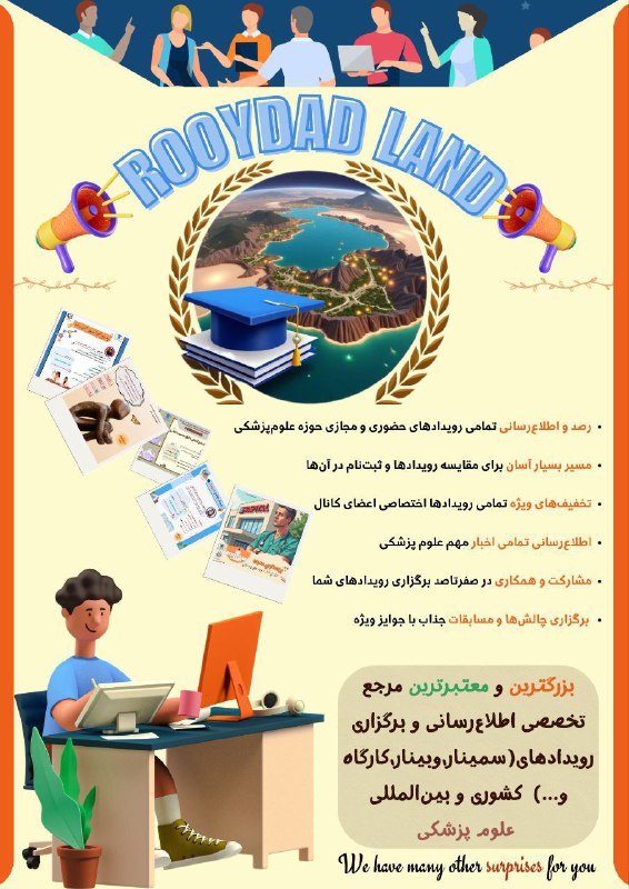 آکادمی تخصصی علوم پایه ایران: سلام رفیق 💐میدونی هر روز کلی رویداد علمی ( سمینار ، وبینار ، کارگاه و... ) با گواهی معتبر توی ایران و جهان برگزار میشه و