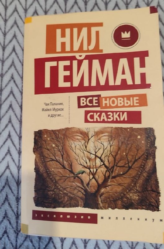 Продаю: Художественная литература — фото 1