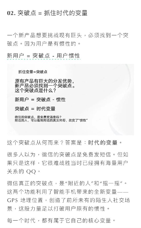 浏览器这个品类的惯性太大了浏览器的本质是Web的操作系统你以为解决了痛点用户却因为惯性包容了痛点而插件，正是为了痛点而生改变习惯需要巨大的洗脑即便是字节的豆包，也很难把你的默认浏览器换掉