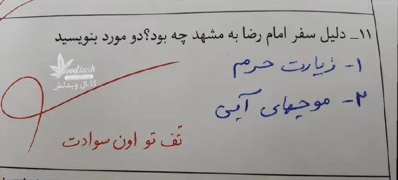 🇮‌🇷‌🇦‌🇳‌🇮‌🇦‌🇳‌: این قسمت جدا شدن روح از تن معلم:+واقعا وضعیت کشور با این نسل بی‌سواد مدرسه نرفته‌ی همیشه تعطیل چی میخواد بشه؟!Join → @ak