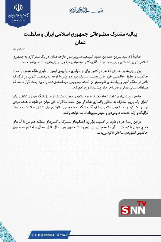 SNN.ir|خبرگزاری دانشجو: 📸 بیانیه مشترک مطبوعاتی جمهوری اسلامی ایران و سلطنت عمان🔸ایران و عمان در مذاکرات وزرای خارجه دو کشور، بر ازسرگیری دریانو