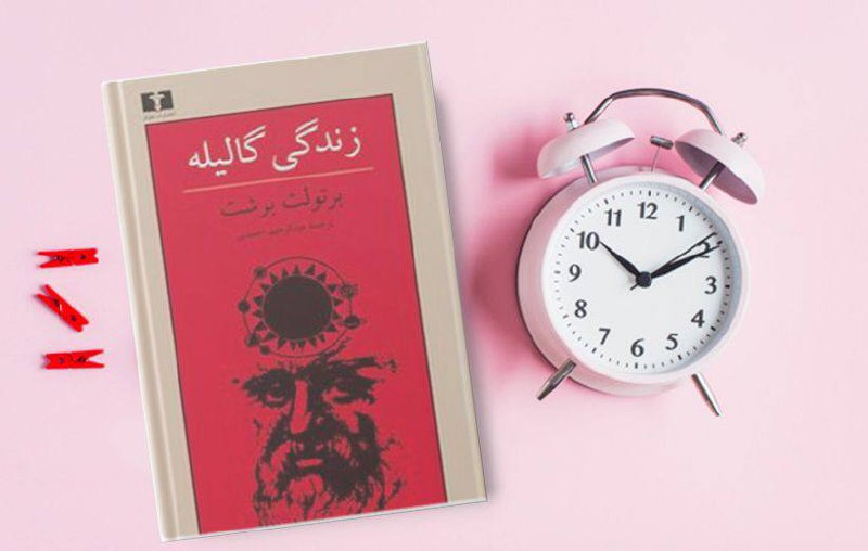 کانال تاریخی فرهنگی جوزقان: #برشی_از_یک_کتاب «آنکه حقیقت را نمیداند فقط بیشعور است، اما آنکه حقیقت را میداند و آن را دروغ مینامد، تبهکار است.»
