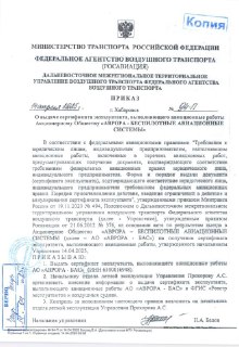 Беспилот | БПЛА, дроны, роботы