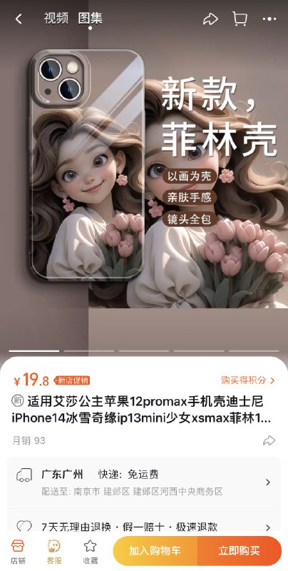 她在淘宝卖AI手机壳，单品一个月2000块