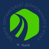 Центр організації дорожнього руху