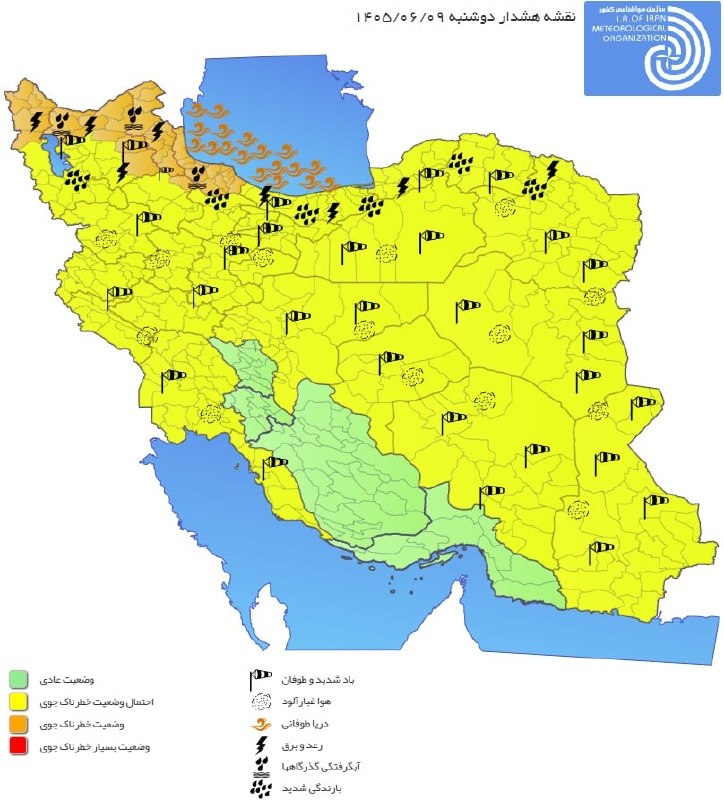 کانال خوانسار هاما: هشدار نارنجی هواشناسی؛ بارش‌های سیل‌آسا در شمال‌غرب کشور🔹سازمان هواشناسی با صدور هشدار نارنجی از ورود سامانه بارشی به کش