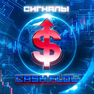 Telegram profile photo for СИГНАЛЫ от CASHFLOW