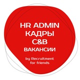 Логотип Вакансии в Кадрах, C&B, HR by RFF