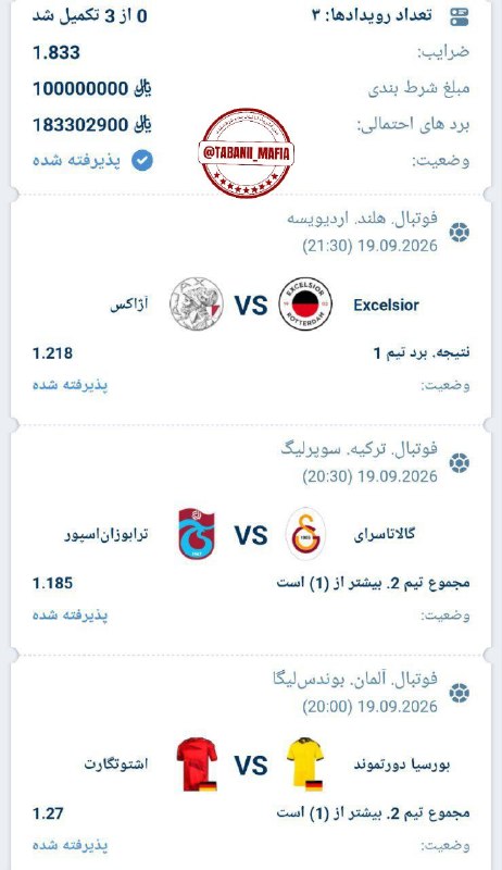 𝗧𝗮𝗯𝗮𝗻𝗶 | 𝗠𝗮𝗳𝗶𝗮: ✅ میکس سیف فوتبال▪️ کد وان ایکس : U2AXB✅ کد دربی بت : SYBXB🩵 کد اونجابت : PJCXB🕯 ضریب 1.80✈️@Tabani_Mafia➖➖➖➖➖➖ ➖➖▪️دانل