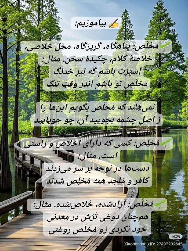 Ganje Hozour Spiritual Messages پیامهای معنوی گنج حضور: 📕 هرکسی که ایرانی است و میگوید من ایرانی هستم، حالا هر زبان محلی هم که داشته باشد، ولی فارسی را باید خوب بلد باشد. خوب