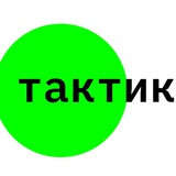 мастерская экспозиционных решений тактик