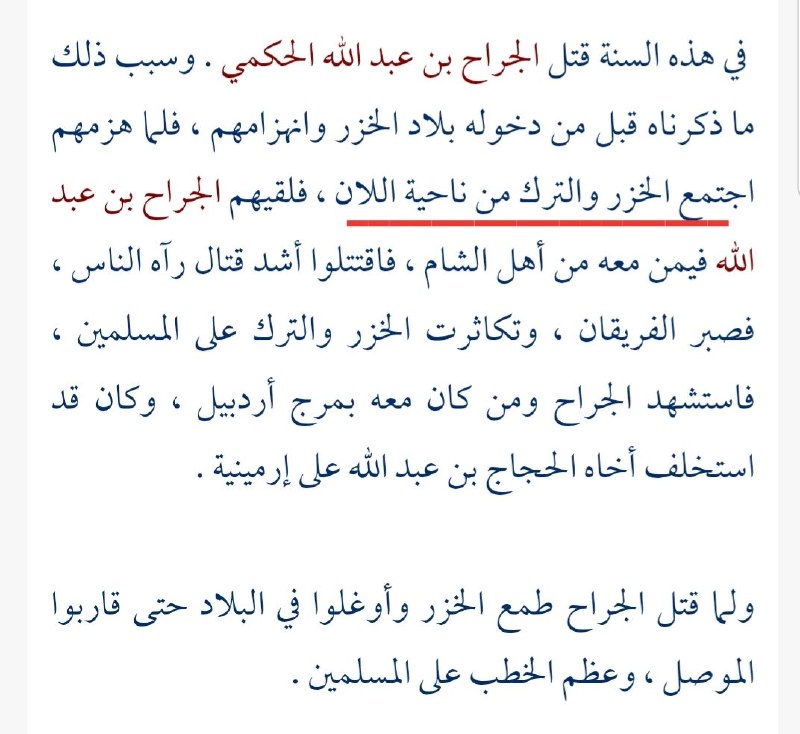 یئکن سسی کانالی ) yekənsasi: سند ۱۲ | خزرها و ترکان در آذربایجان، ۱۱۲ق / ۷۳۰مابناثیر در حوادث سال ۱۱۲ هجری مینویسد:«فلما هزمهم اجتمع الخزر والترك م