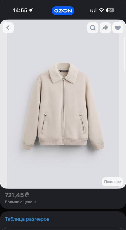 Дубленка Zara мужская — фото 1