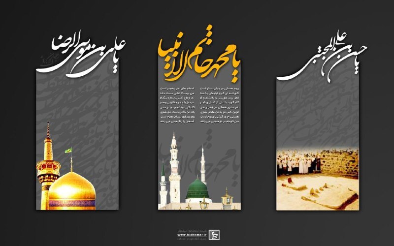 مرکز همایشهای دانشگاه محقق اردبیلی: ▪️فرارسیدن سالروز رحلت پیامبر اکرم حضرت محمد (ص) و شهادت امام حسن مجتبی علیهالسلام و شهادت امام رضا علیهالسلام تسلیت ب