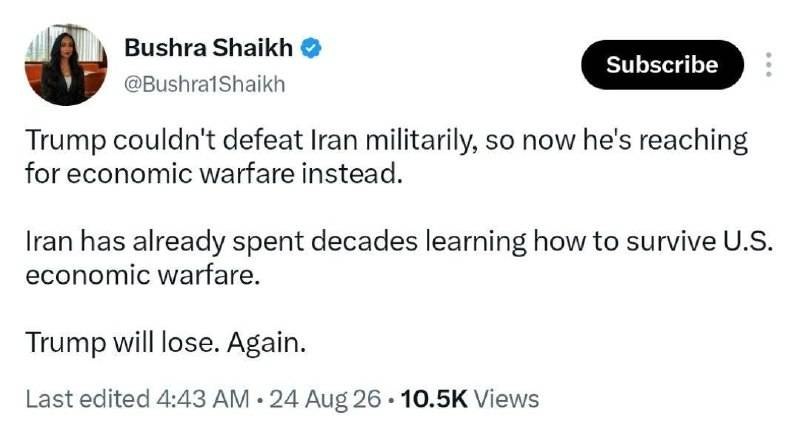 جریان: ‼️بشرا شیخ:ترامپ نتوانست ایران را از نظر نظامی شکست دهد، بنابراین حالا به جای آن به جنگ اقتصادی روی آورده است.ایران دهه‌