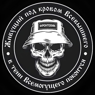 Telegram profile photo for ФРОНТОВИК