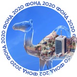 НКО Фонд 2020