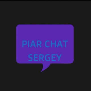 Piar chat ot SERGEY