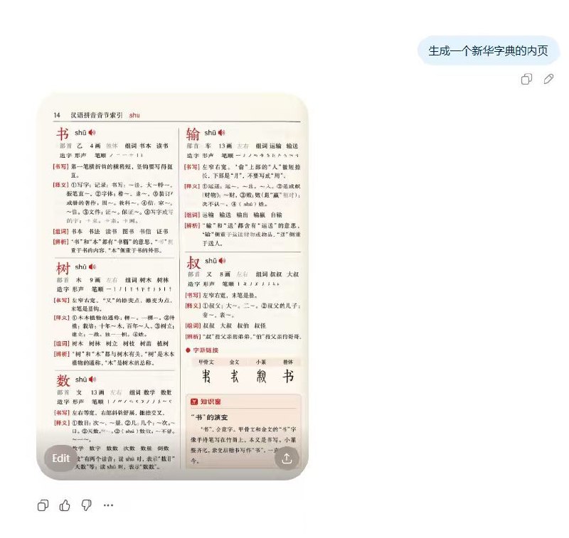 新的gpt新图片模型其实是符合之前Gemini在做的“多模态和语言是一桌”的逻辑，就是不是单纯画一张图，是带非常明显的“逻辑”和“knowhow”的...且看起来比nano banana更懂这些…但最近业界的主线是coding…(ノ￣д￣)ノ新的gpt新图片模型其实是符合之前Gemini在做的“多模态和语言是一桌”的逻辑，就是不是单纯画一张图，是带非常明显的“逻辑”和“knowhow”的...且看起来比nano banana更懂这些…但最近业界的主线是coding…(ノ￣д￣)ノ