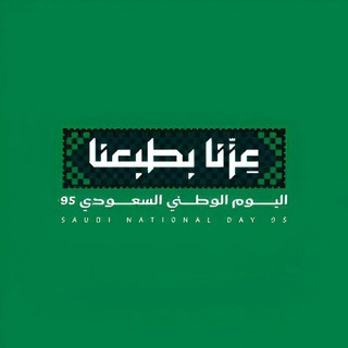 قروب منصة رؤية2030🇸🇦 للدبلومات ودورات المملكة دورات معتمدة من الموسسة العامة دبلومات جامعة الملك سعود دورات الرخصة المهنية